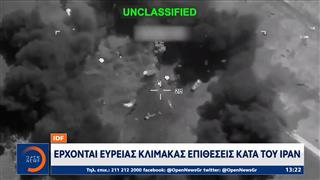 IDF: Έρχονται ευρείας κλίμακας επιθέσεις κατά του Ιράν