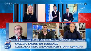 Eλ. Βενιζέλος: Χάος στο αεροδρόμιο – Καθηλωμένα τα αεροπλάνα