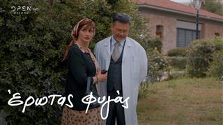 Έρωτας φυγάς | Κύκλος 1, επεισόδιο 124