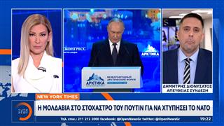 Η Μολδαβία στο στόχαστρο του Πούτιν για να χτυπήσει το ΝΑΤΟ