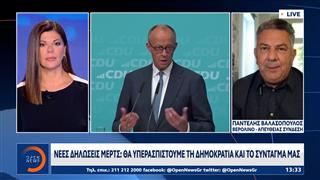 Δηλώσεις Μερτς: Θα υπερασπιστούμε τη δημοκρατία και το σύνταγμά μας