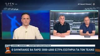 Σ. Λιβάνιος: «Υπάρχουν συζητήσεις για αύξηση των ομάδων στο πρωτάθλημα σε 16 από τη σεζόν 2026-2027»