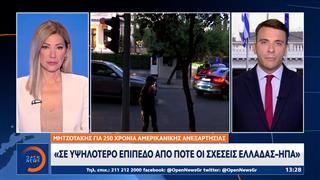 Μητσοτάκης για τα 250 χρόνια της Αμερικανικής Ανεξαρτησίας