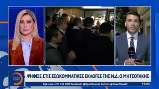 Ψήφισε στις εσωκομματικές εκλογές τις Ν.Δ ο Μητσοτάκης