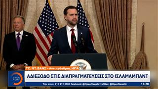 Αδιέξοδο στις διαπραγματεύσεις στο Ισλαμαμπάντ