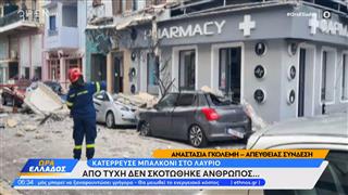 Λαύριο: κατέρρευσε μπαλκόνι -από τύχη δε σκοτώθηκε άνθρωπος