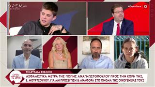 Ασφαλιστικά μέτρα κατέθεσε η Π. Αναγνωστοπούλου στην κόρη της: Εγώ και η οικογένειά μου απειλούμαστε από την Ειρήνη