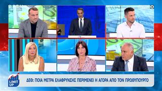ΔΕΘ: Ποια μέτρα ελάφρυνσης περιμένει η αγορά απο τον πρωθυπουργό