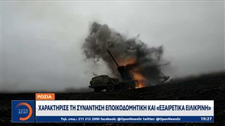 Βλαντιμίρ Πούτιν: «Οι ρωσικές δυνάμεις σημειώνουν «πραγματική πρόοδο» στα μέτωπα»