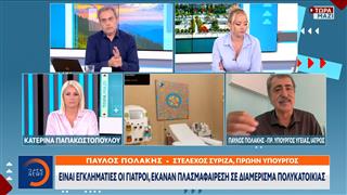 Αναπάντητα ερωτήματα για τη λειτουργία του ιατρείου στο Κολωνάκι