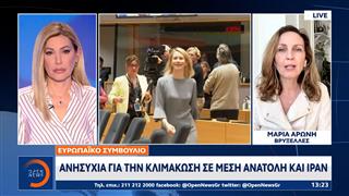 Ευρωπαϊκό Συμβούλιο: Ανησυχία για την κλιμάκωση σε Μέση Ανατολή και Ιράν