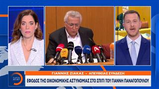 Παναγόπουλος: Έφοδος της οικονομικής αστυνομίας στο σπίτι του