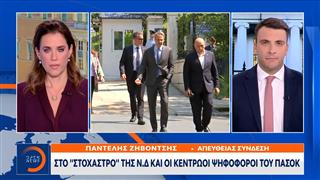 Διπλή επίθεση της κυβέρνησης σε ΠΑΣΟΚ και ΕΛΑΣ