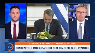 Την Πέμπτη ο ανασχηματισμός μετά την μετακίνηση Κυρανάκη – Τα σενάρια και οι «καραμπόλες»
