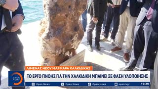 Λιμένας Νέου Μαρμαρά: Το έργο πνοής για την Χαλκιδική μπαίνει σε φάση υλοποίησης