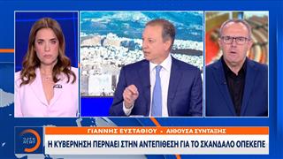 Η Κυβέρνηση περνάει στην αντεπίθεση για το σκάνδαλο ΟΠΕΚΕΠΕ