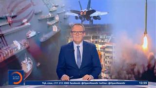 Μεσημεριανό δελτίο ειδήσεων 09/08/2026