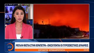 Έκτακτο Δελτίο: Μαίνεται η φωτιά στην Ιεράπετρα – Ενισχύονται οι πυροσβεστικές δυνάμεις