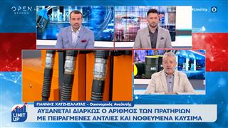 Αυξάνονται οι «πειραγμένες» αντλίες
