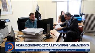 Ο Κυριάκος Μητσοτάκης στο Α.Τ Συντάγματος για νέα ταυτότητα