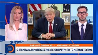 Πλεύρης: Η επανεκλογή Τραμπ άλλαξε τη μεταναστευτική πολιτική