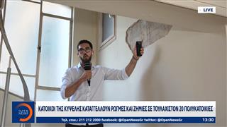 Κυψέλη: Ρωγμές σε σπίτια από τις εργασίες του Μετρό – Τι καταγγέλλουν κάτοικοι
