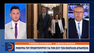 Μηνύματα Μητσοτάκη από τη Λάρισα - Από την «Ασπίδα του Αχιλλέα» για απόλυτη αμυντική ασφάλεια στη χώρα
