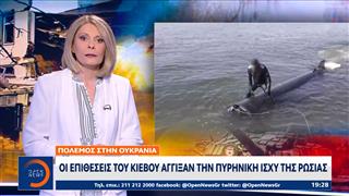 Οι επιθέσεις του Κιέβου άγγιξαν τον πυρήνα της Ρωσίας