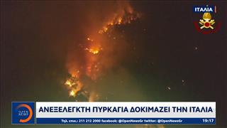 Κόλαση φωτιάς σε Σερβία και Ιταλία – Πλημμύρες στην Κίνα