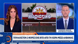 Ιδιοκτήτης «Χωριάτικο»: Τουλάχιστον δύο φορές είχε βγεί απο τη χώρα μέσω Αλβανίας