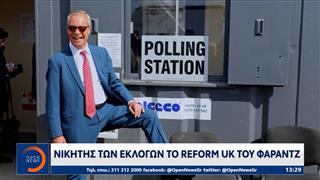 Νικητής των εκλογών το Reform UK του Φάρατζ