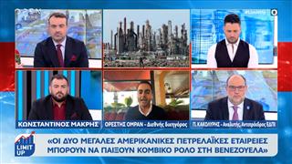 Τι θα γίνει με το πετρέλαιο μετά την επίθεση ΗΠΑ στη Βενεζουέλα