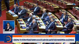 Αναταραχή στη ΝΔ από δήλωση της Ντόρας Μπακογιάννη