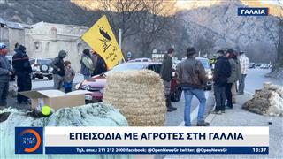 Επεισόδια με αγρότες στη Γαλλία
