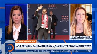 Εκρέμ Ιμάμογλου: «Θα τρέχουν σαν τα ποντίκια», διαμηνύει στους διώκτες του