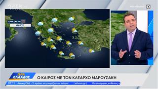 Καιρός 15/05/2026: Συνεχίζεται ο άστατος καιρός με μικρή πτώση της θερμοκρασίας
