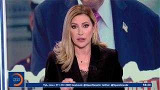 Κεντρικό δελτίο ειδήσεων 06/01/2026