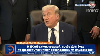 Ντόναλντ Τραμπ: Θερμά λόγια για Ελλάδα και Μητσοτάκη
