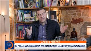 Αλέξης Τσίπρας: «Δεν το βλέπω να έχει τρίτη τετραετία ο Μητσοτάκης»
