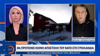 Γερμανία: Θα προτείνει κοινή αποστολή του ΝΑΤΟ στη Γροιλανδία