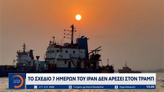 Το σχέδιο 7 ημερών του Ιράν δεν αρέσει στον Τραμπ