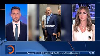 Ισραήλ: Κορυφώνεται η προεκλογική μάχη
