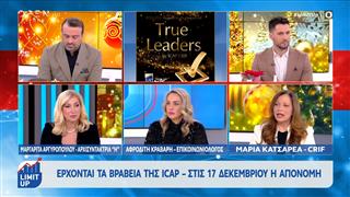 True Leaders: Στις 17 Δεκεμβρίου η απονομή βραβείων της ICAP