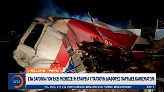 Συγγενείς θυμάτων Τεμπών: Zητούν αυτεπάγγελτη παρέμβαση της δκαιοσύνης