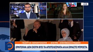 Έκτακτο δελτίο: Ερντογάν: Οι αντίπαλοι μας προσπάθησαν να ξεγελάσουν τον λαό – Εμείς είμαστε μπροστά