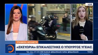 Άδωνις Γεωργιάδης: Κατέθεσε στη δίκη της Novartis, επαναλαμβάνοντας ότι ουδέποτε δωροδοκήθηκε