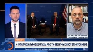 Κρεμλίνο: Θα γίνει σύντομα τηλεφωνική συνομιλία Πούτιν-Τραμπ