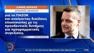 «Φωτιά» στο ΠΑΣΟΚ απο τις δηλώσεις Δούκα για ενδεχόμενη συνεργασία με Τσίπρα