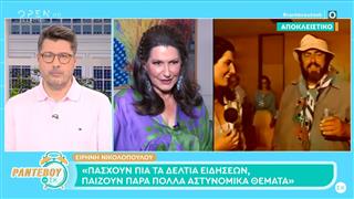 Ε. Νικολοπούλου: «Η υπέρταση και η ρευματοειδής αρθρίτιδα που έχω δημιουργήθηκαν λόγω της τοξικότητας στην τηλεόραση»