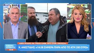 Κώστας Ανεστίδης: «Χτύπησαν εμένα που είμαι ο συνδετικός κρίκος για τα μπλόκα»